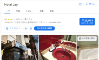 Hotel Jay｜大阪市浪速区