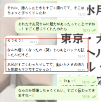 むっちり美尻が迫力満点の甘えん坊女子～