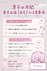 東京出張の注意事項をまとめました📝