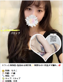凜子水月閣｜8/22 東京出勤リスト公開♥ 今夜限定の秘密の癒し女子と恋人感覚の時間