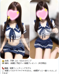 【10/27 本日出勤】東京・大阪デリヘル美女厳選10名｜凜子水月閣おすすめリスト💘