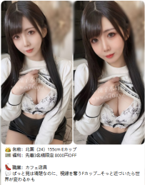 【9/27】東京＆大阪｜出張サービスおすすめ美女8選｜凜子水月閣