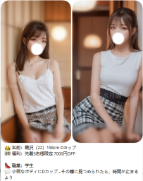 【9/29】東京大阪デリヘル出張｜凜子水月閣のおすすめ美女リスト更新💋