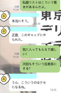 見た目は清純、ベッドでは大胆！私藏リスト限定のギャップ体験