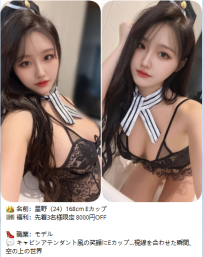 【9/30】東京・大阪デリヘル案内｜今日会える人気出勤リスト💗凜子水月閣