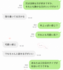実は性格とか相性の方が大事なんだよね🤍