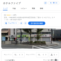 HOTEL FIVE（ホテルファイブ）｜大阪日本橋 ホテル