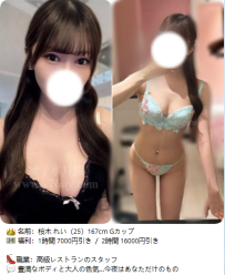 🗓️9/20｜東京出張・即日対応｜なぜ皆デリヘルより紹介制を選ぶの？｜凜子水月閣おす
