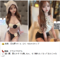 🌙 凜子水月閣｜8/20 東京出勤リスト公開、本番デリヘル体験を逃さないで