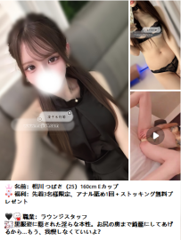 【11/25】凜子水月閣｜東京・大阪風俗出張おすすめリスト＆割引情報