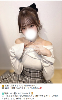 【10/28東京大阪出勤速報】凜子水月閣｜エステ受付～学生まで…今夜の“甘いご褒美”