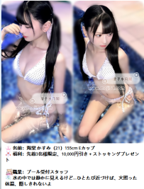 【11/24 東京＆大阪 出勤情報】制服姿、温泉宿、美脚モデル…今週だけの特典も！｜凜