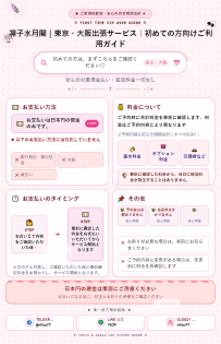 凜子｜初心者向け利用ガイド💕