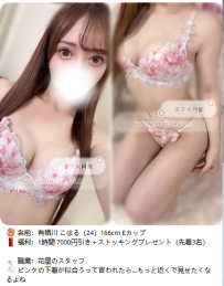 【11/14】凜子水月閣｜東京・大阪 本日限定出勤リスト公開💗今夜、誰を選ぶ？