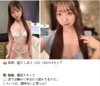 凜子水月閣｜8/25 東京出勤リスト✦ 恋人に宛てた秘密のラブレター