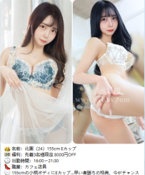 🌟10/2限定｜東京・大阪出張の癒しリスト公開｜凜子水月閣で甘くて柔らかい夜を…