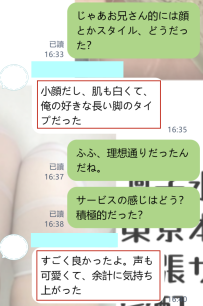 初めてのデリヘル体験｜凛子の紹介で安心できたお兄さんの感想