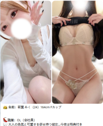 【凜子水月閣】9/10 東京デリヘル出勤情報｜本日会える女の子リスト