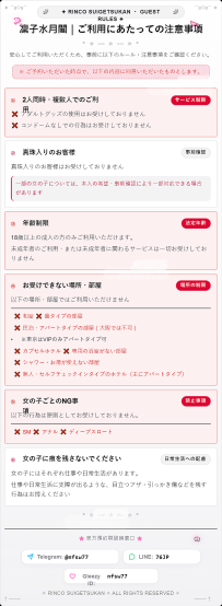 初めて女の子と会う前に｜知っておきたいNG・注意事項