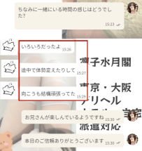 やっぱり声がやさしい子って、すごくポイント高いよね