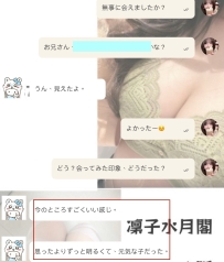 最初はちょっとクールすぎるかなって心配だったけど、会ってみたら全然安心した♡