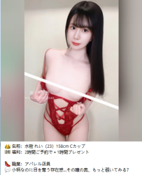 💖9/25｜東京出張で癒されたい方へ｜凜子水月閣おすすめ出勤リスト
