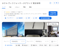 ヴィラフォンテーヌグランド東京有明｜有明ガーデン隣！温泉・ショッピング超便利