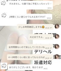 初めてのお兄さん、意外と相性よかったみたい☺️