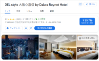 DEL style 大阪心斎橋 by Daiwa Roynet Hotel｜大阪市中央区