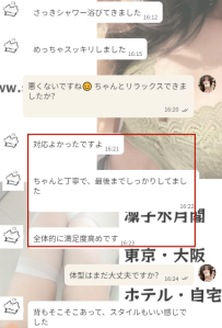 信頼って、一つ一つの丁寧なやり取りから始まるよね