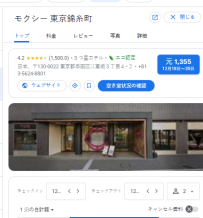 モクシー東京錦糸町｜東京錦糸町 ホテル