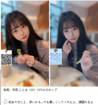 🌙 凜子水月閣｜8/27 東京デリヘル出張リスト・今日会える女の子