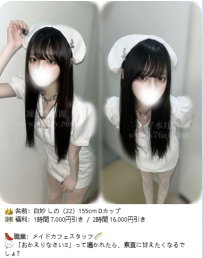 🔥10/1限定｜東京出張×癒し系女子｜凜子水月閣のおすすめ割引リスト💖