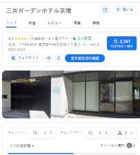 ホテルカルタ赤坂｜東京赤坂 ホテル