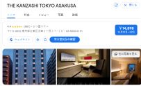 THE KANZASHI TOKYO ASAKUSA｜東京都台東区