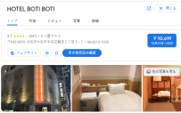 HOTEL BOTI BOTI｜大阪市中央区