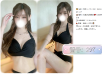 【10/5更新】東京・大阪で今日遊べる女の子💗今夜の甘い誘惑、一番近いのは誰？