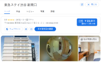 東急ステイ渋谷 新南口｜東京都渋谷区