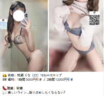💗9/23｜凛子水月閣｜東京・大阪D〜Fカップ限定出勤💋本日だけの秘密、覗いてみる？