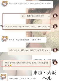 写真は本物の本人？