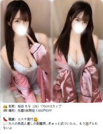 【10/4】東京＆大阪出勤中｜デート気分で癒されたい方へ【凜子水月閣】