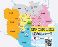 【ご利用案内】凛子水月閣｜東京本番出張デリヘルのご紹介｜本人保証×恋人感覚×現金