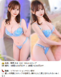 🔥9/24｜東京出張・癒しの時間をくれる女の子たち｜凜子水月閣おすすめリスト