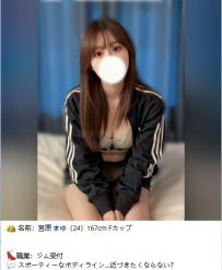 🌸凜子水月閣｜東京デリヘル出張サービス 9/8最新ガールズリスト