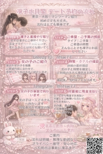 凜子水月閣｜デート #流れ のご案内