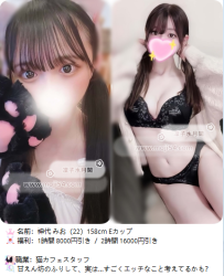 12/5｜凜子水月閣｜東京大阪出張デリヘル｜Eカップ以上限定美女リスト公開中💕