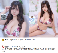 🌸凜子水月閣｜東京デリヘル出張サービス 9/6最新出勤リスト