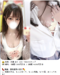 🌙【10/25更新】東京大阪エリアで本気の癒し体験を…💖出勤リスト公開中｜凜子水月閣