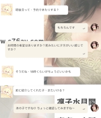 また会いたいって思わせる信頼感、再予約ありがとう♡