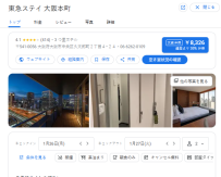 東急ステイ 大阪本町｜本町駅近く！キッチン付き 長期滞在おすすめ